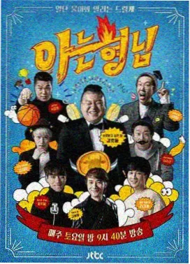 幕后纪录片封面